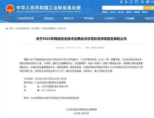 南京壹进制荣获工信部网络安全技术应用试点示范项目，赋能数字中国安全底座
